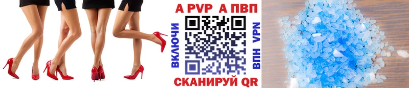 это какой сайт  Дальнереченск  Альфа ПВП VHQ 