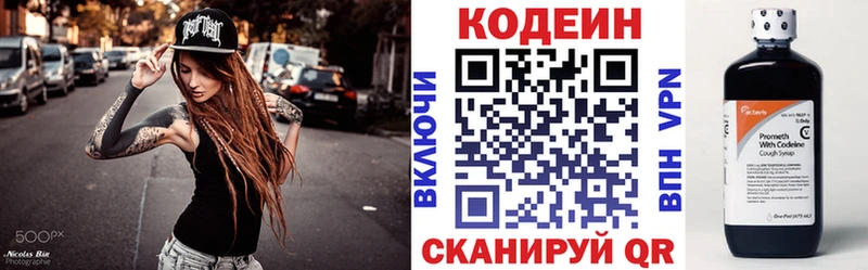 Кодеин Purple Drank  гидра как войти  Дальнереченск  где найти  