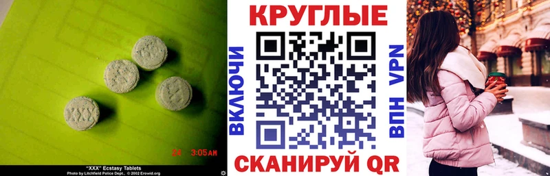 Ecstasy MDMA  купить наркотик  Дальнереченск 