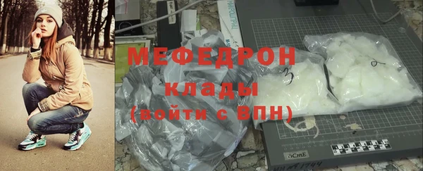 меф Бородино