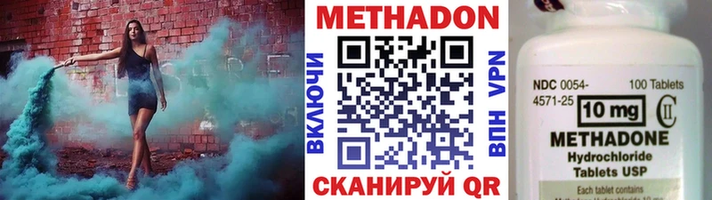 Метадон мёд  Дальнереченск 